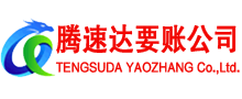 德安收债公司